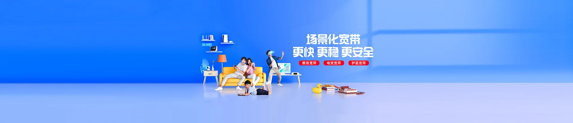 巴东县移动宽带