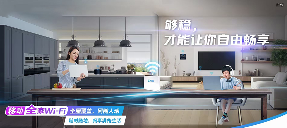 中国移动巴东县移动宽带